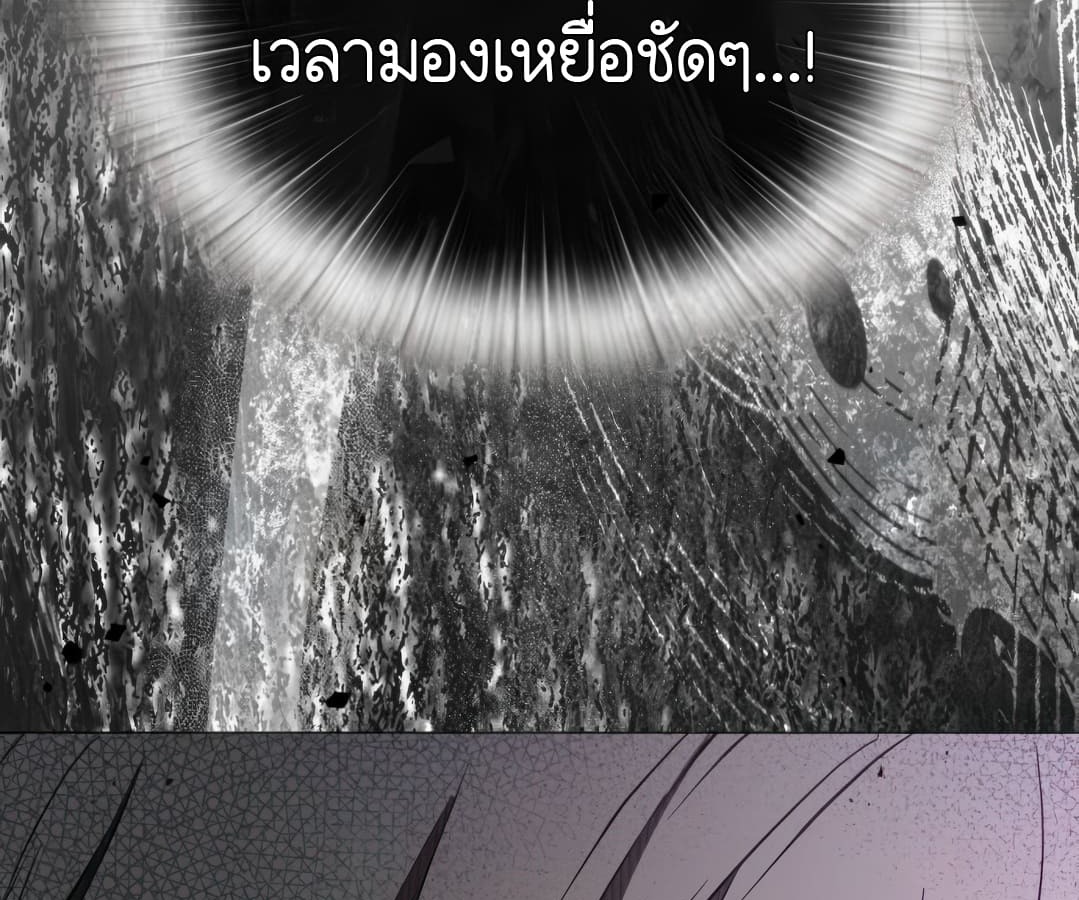 อ่านมังงะ Shinsu Kindergarten ตอนที่ 8/63.jpg