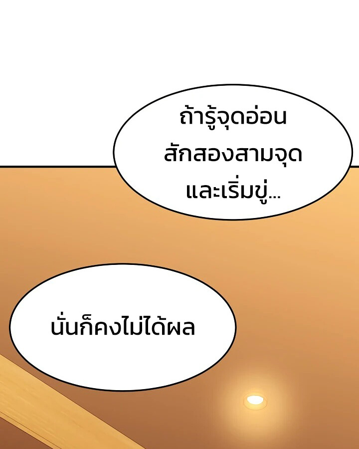 อ่านมังงะ Academy’s Reincarnated Hero ตอนที่ 28/63.jpg