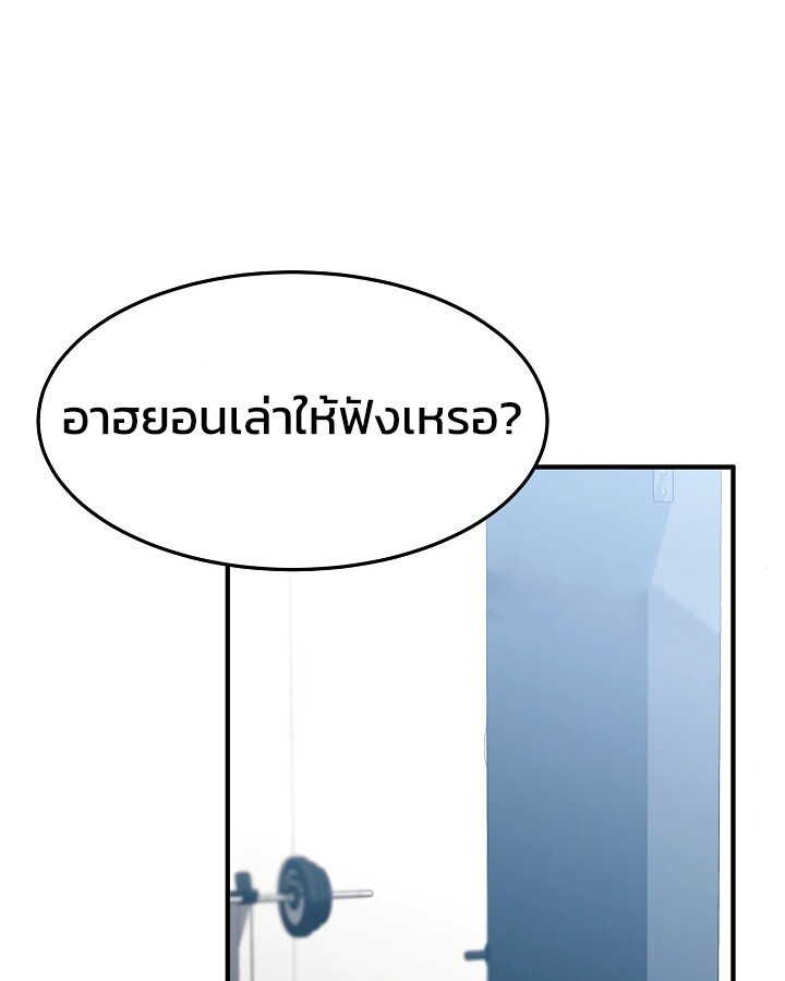 อ่านมังงะ Academy’s Reincarnated Hero ตอนที่ 29/63.jpg