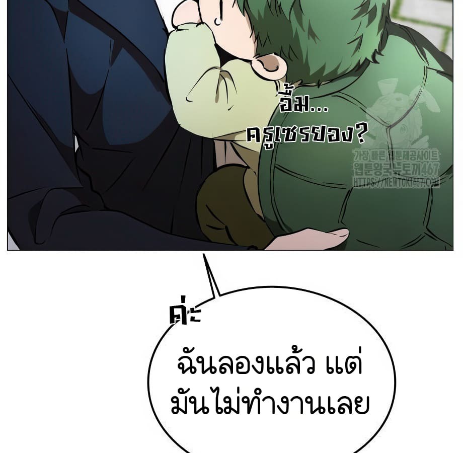 อ่านมังงะ Shinsu Kindergarten ตอนที่ 5/63.jpg