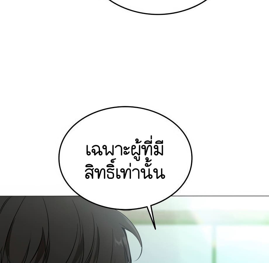 อ่านมังงะ Shinsu Kindergarten ตอนที่ 5/64.jpg