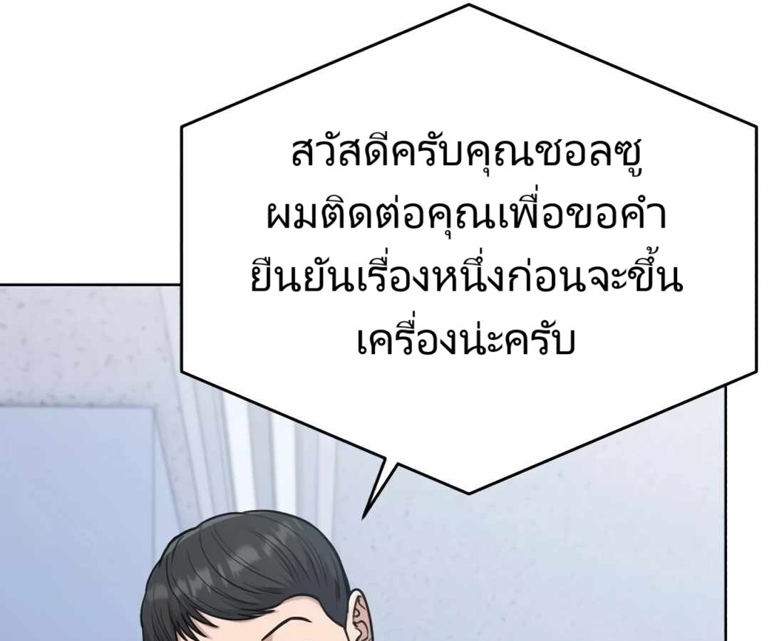 อ่านมังงะ Rookie Employee Kim Cheolsu ตอนที่ 18/64.jpg