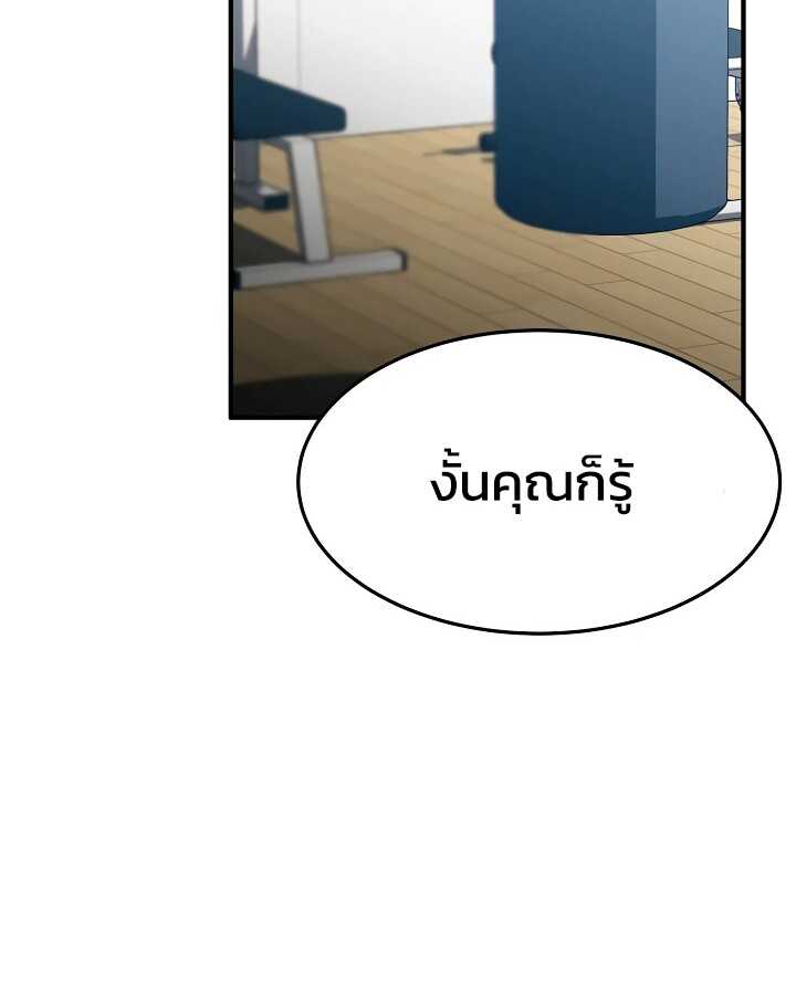 อ่านมังงะ Academy’s Reincarnated Hero ตอนที่ 29/64.jpg