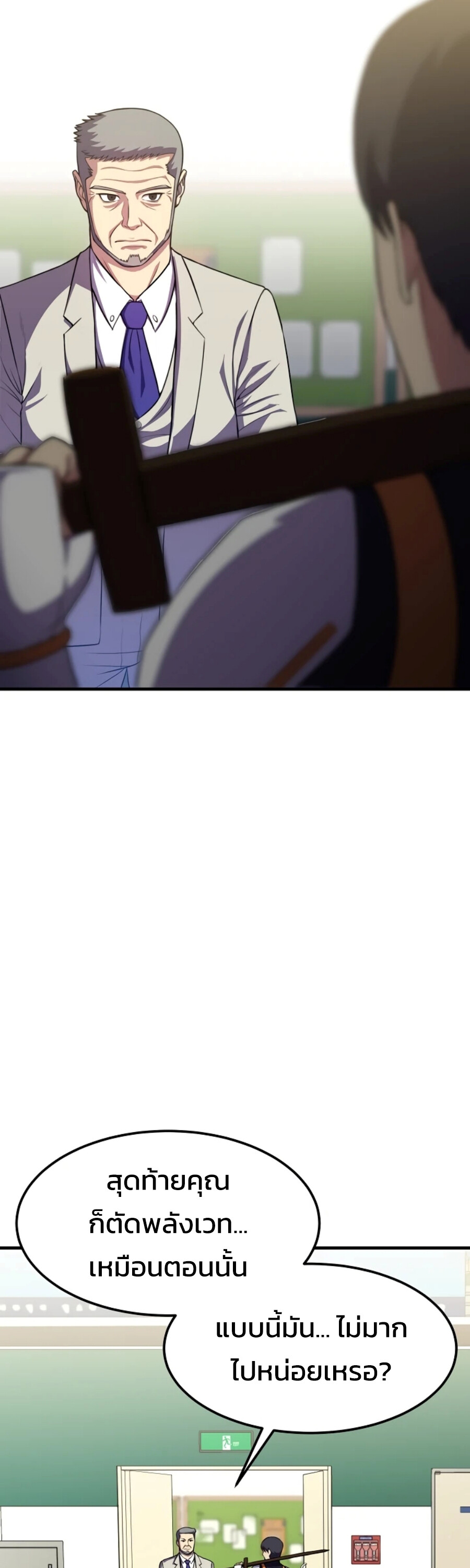 อ่านมังงะ Academy’s Reincarnated Hero ตอนที่ 23/64.jpg