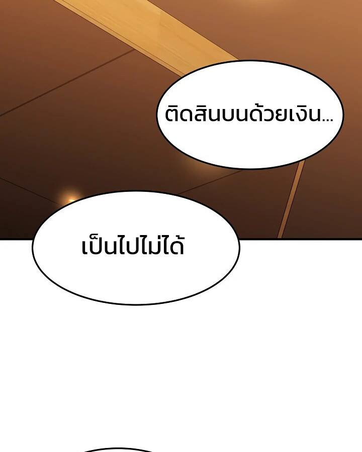 อ่านมังงะ Academy’s Reincarnated Hero ตอนที่ 28/64.jpg