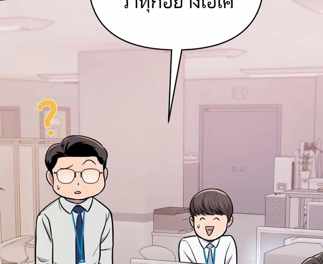 อ่านมังงะ Rookie Employee Kim Cheolsu ตอนที่ 22/65.jpg