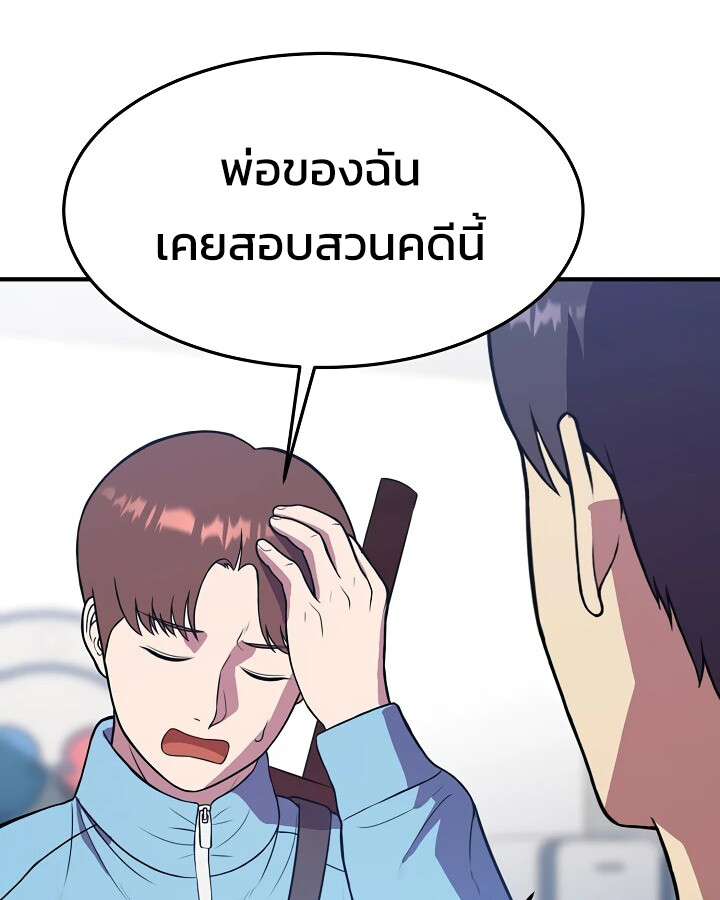 อ่านมังงะ Academy’s Reincarnated Hero ตอนที่ 29/65.jpg