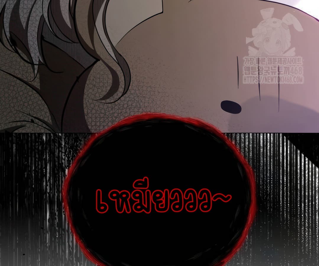 อ่านมังงะ Shinsu Kindergarten ตอนที่ 8/65.jpg