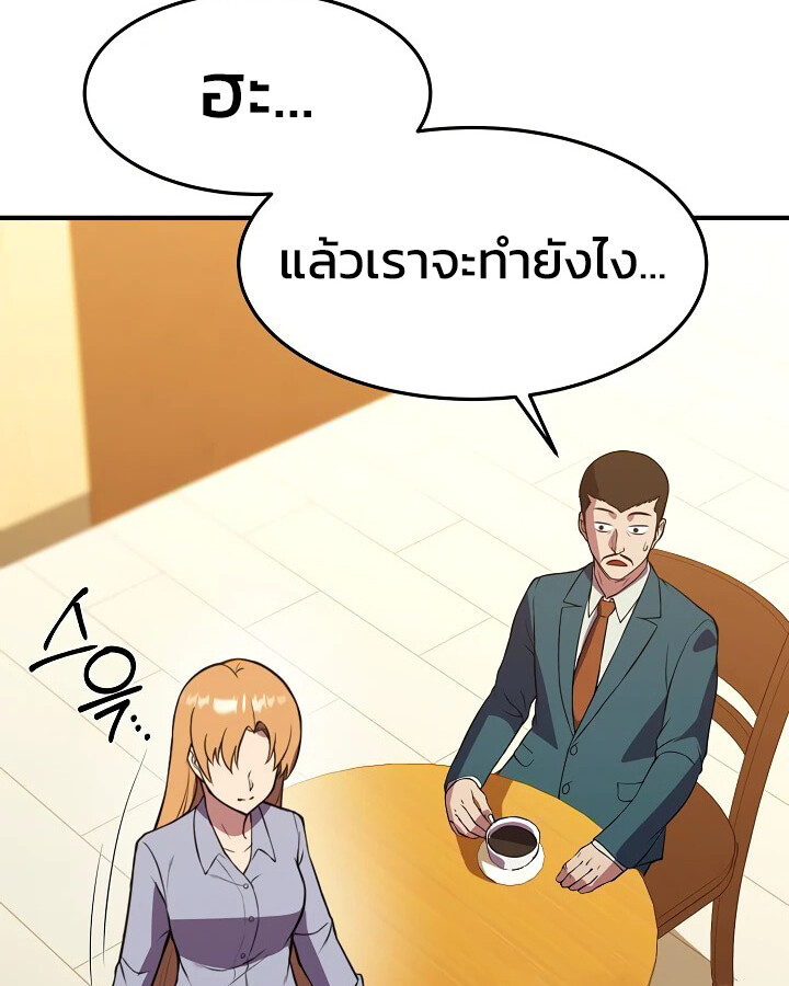 อ่านมังงะ Academy’s Reincarnated Hero ตอนที่ 28/65.jpg