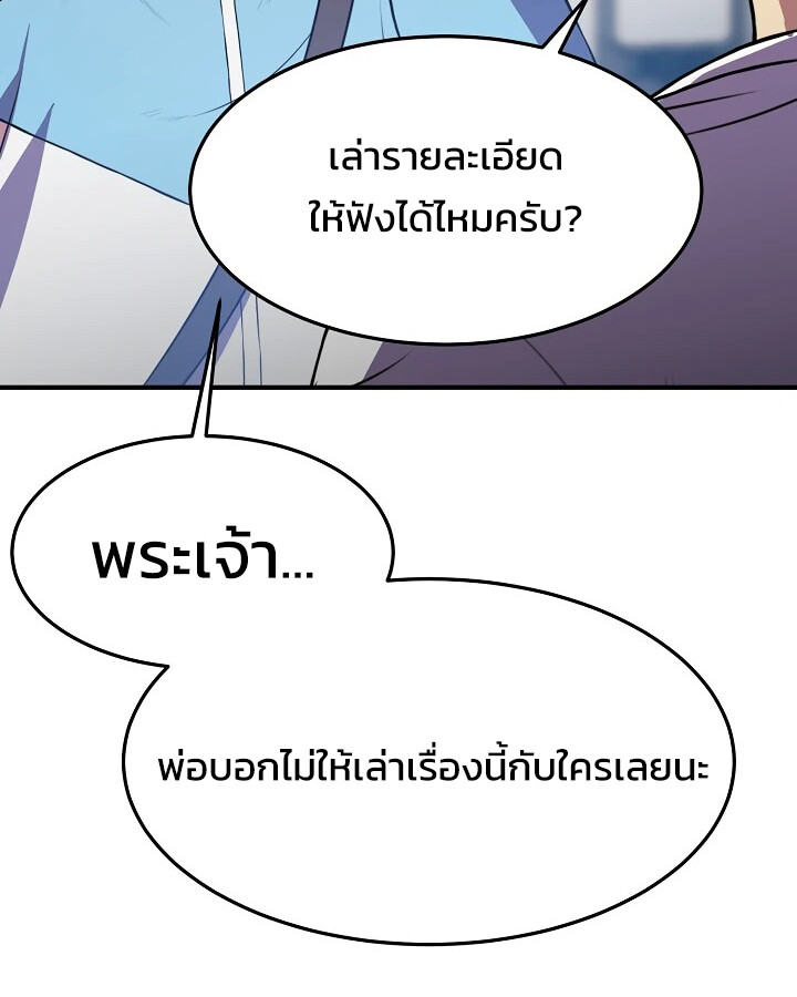 อ่านมังงะ Academy’s Reincarnated Hero ตอนที่ 29/66.jpg