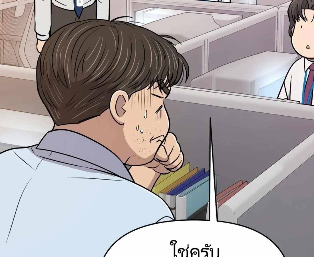 อ่านมังงะ Rookie Employee Kim Cheolsu ตอนที่ 22/66.jpg