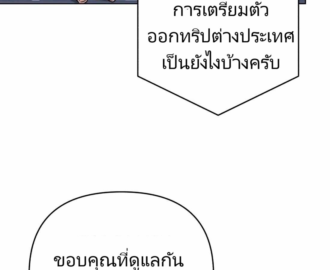 อ่านมังงะ Rookie Employee Kim Cheolsu ตอนที่ 18/66.jpg