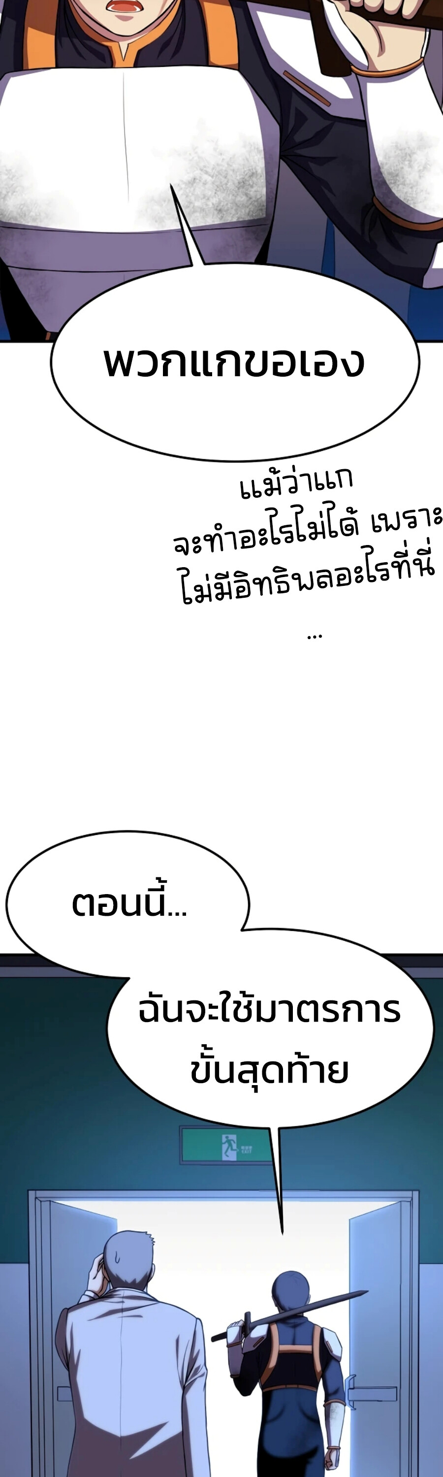 อ่านมังงะ Academy’s Reincarnated Hero ตอนที่ 23/66.jpg