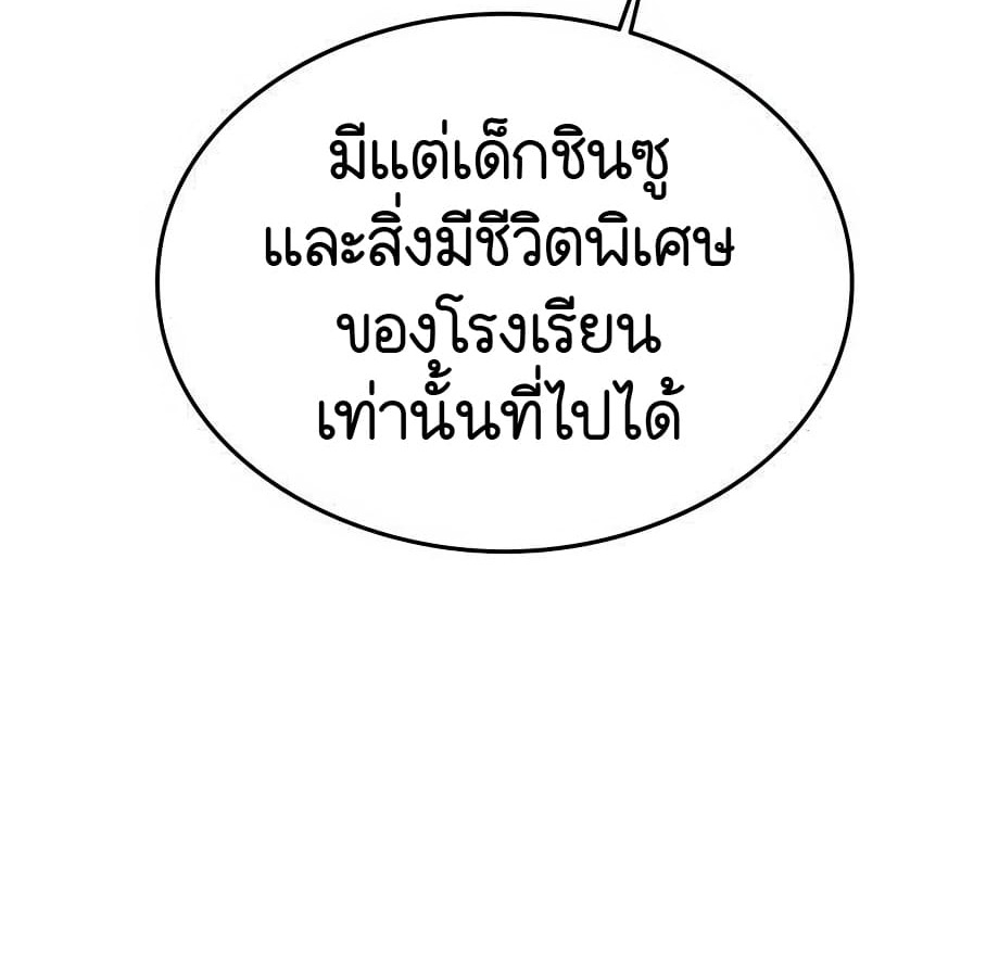 อ่านมังงะ Shinsu Kindergarten ตอนที่ 5/66.jpg