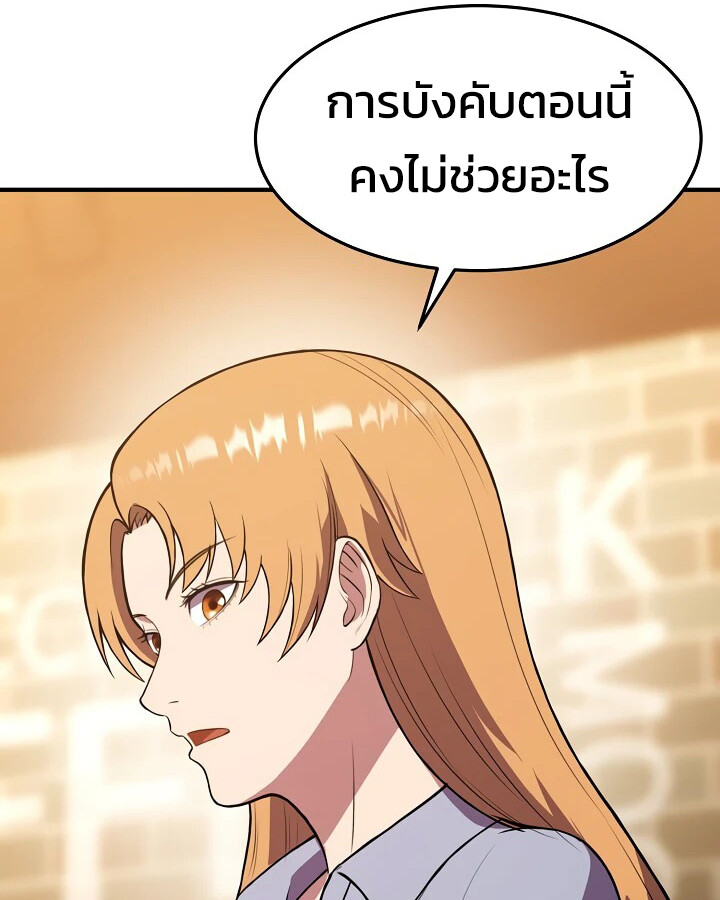 อ่านมังงะ Academy’s Reincarnated Hero ตอนที่ 28/67.jpg