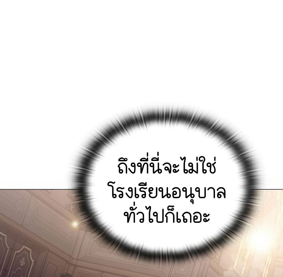 อ่านมังงะ Shinsu Kindergarten ตอนที่ 5/67.jpg