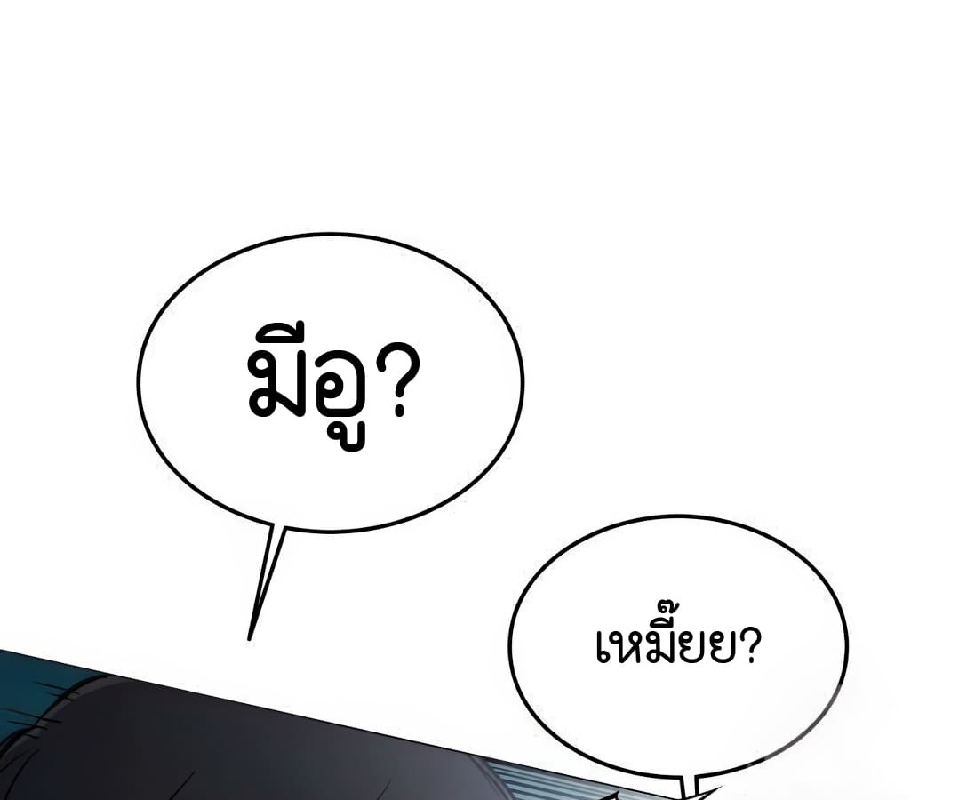 อ่านมังงะ Shinsu Kindergarten ตอนที่ 8/67.jpg