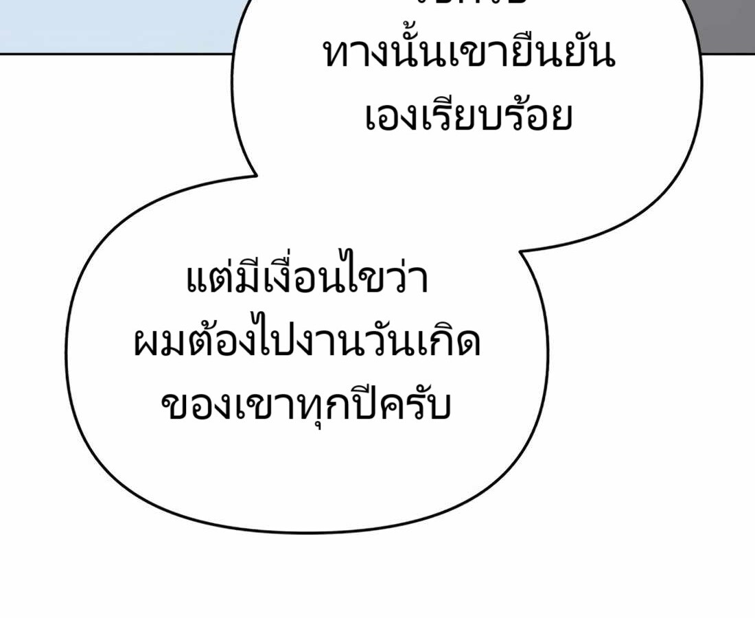 อ่านมังงะ Rookie Employee Kim Cheolsu ตอนที่ 22/67.jpg