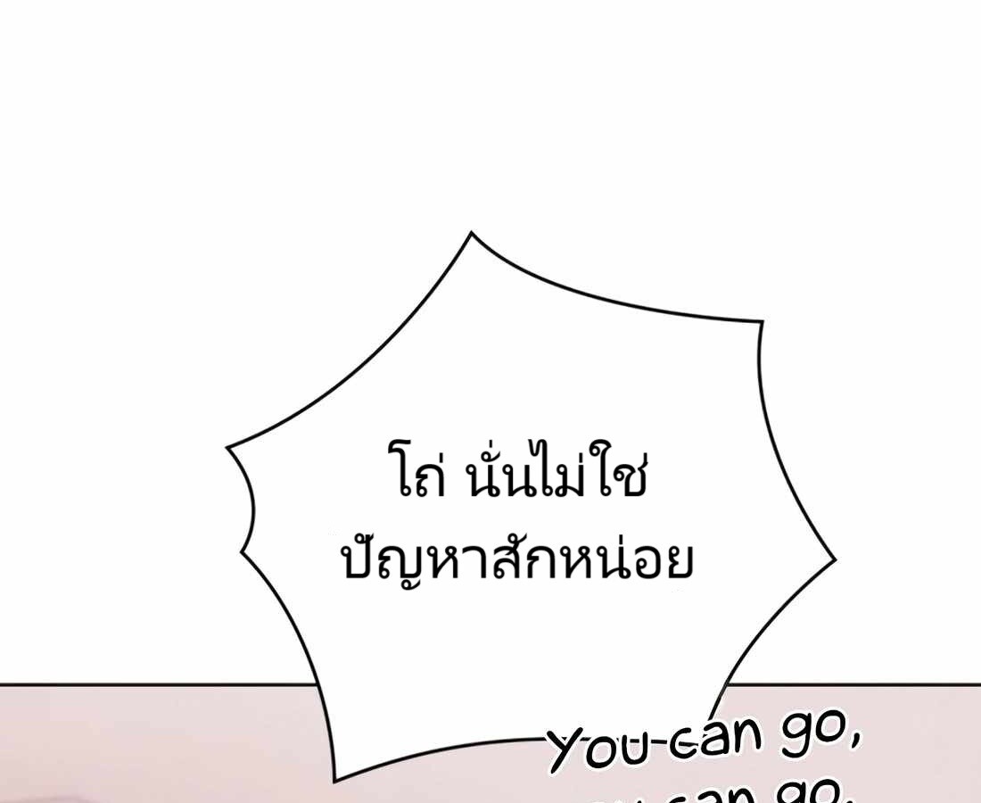 อ่านมังงะ Rookie Employee Kim Cheolsu ตอนที่ 22/68.jpg