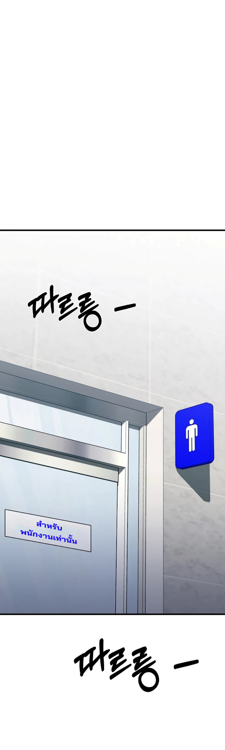 อ่านมังงะ Academy’s Reincarnated Hero ตอนที่ 23/69.jpg