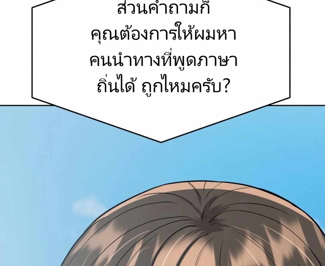 อ่านมังงะ Rookie Employee Kim Cheolsu ตอนที่ 18/69.jpg