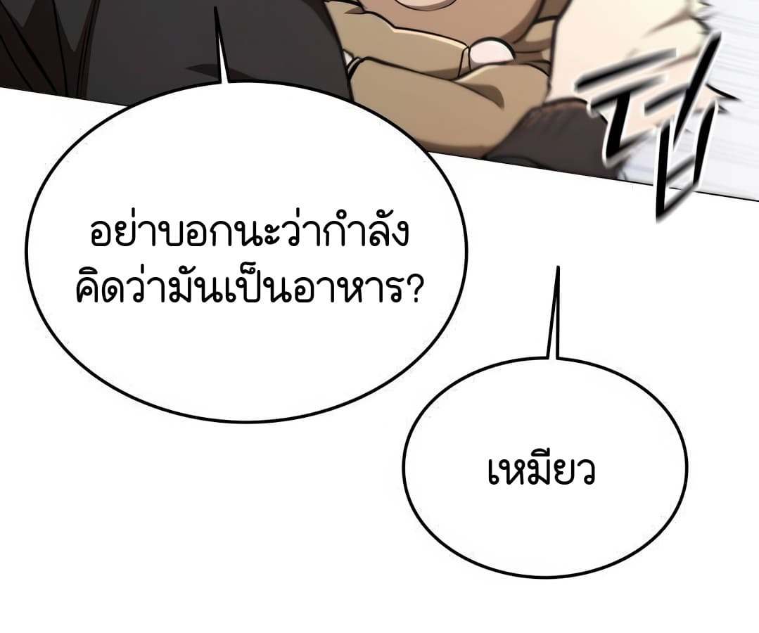 อ่านมังงะ Shinsu Kindergarten ตอนที่ 8/69.jpg