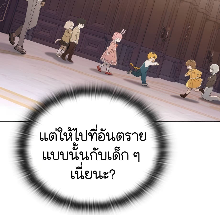 อ่านมังงะ Shinsu Kindergarten ตอนที่ 5/69.jpg