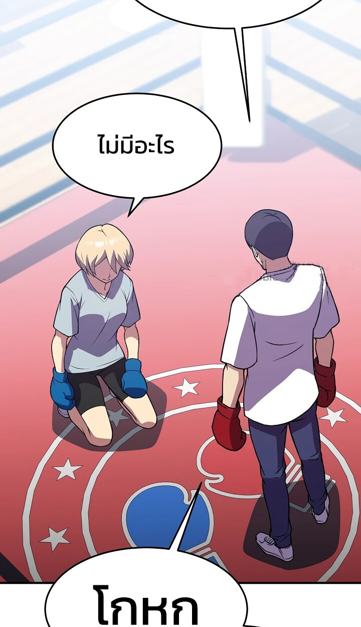 อ่านมังงะ Academy’s Reincarnated Hero ตอนที่ 29/6.jpg