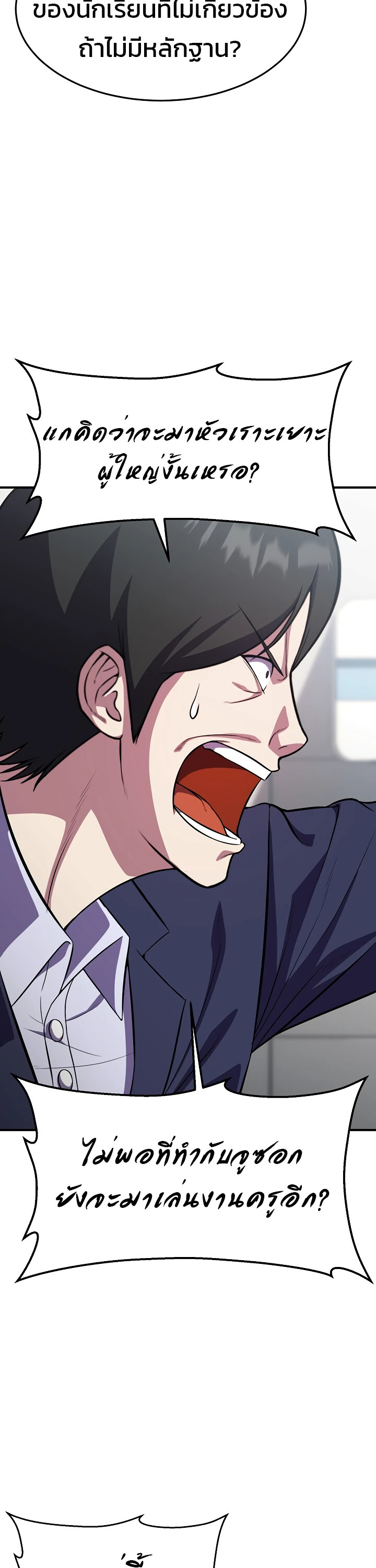 อ่านมังงะ Academy’s Reincarnated Hero ตอนที่ 25/6.jpg