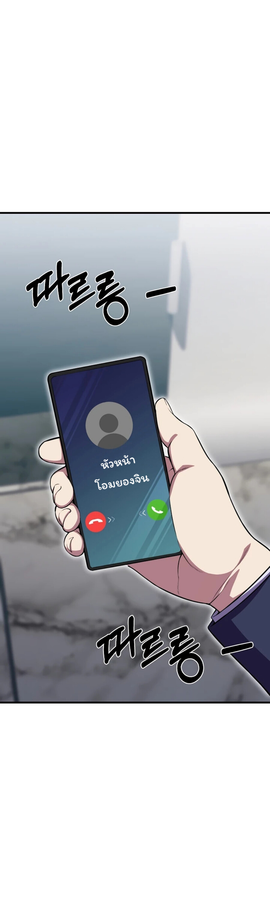 อ่านมังงะ Academy’s Reincarnated Hero ตอนที่ 23/70.jpg