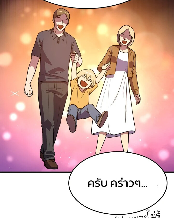 อ่านมังงะ Academy’s Reincarnated Hero ตอนที่ 29/70.jpg