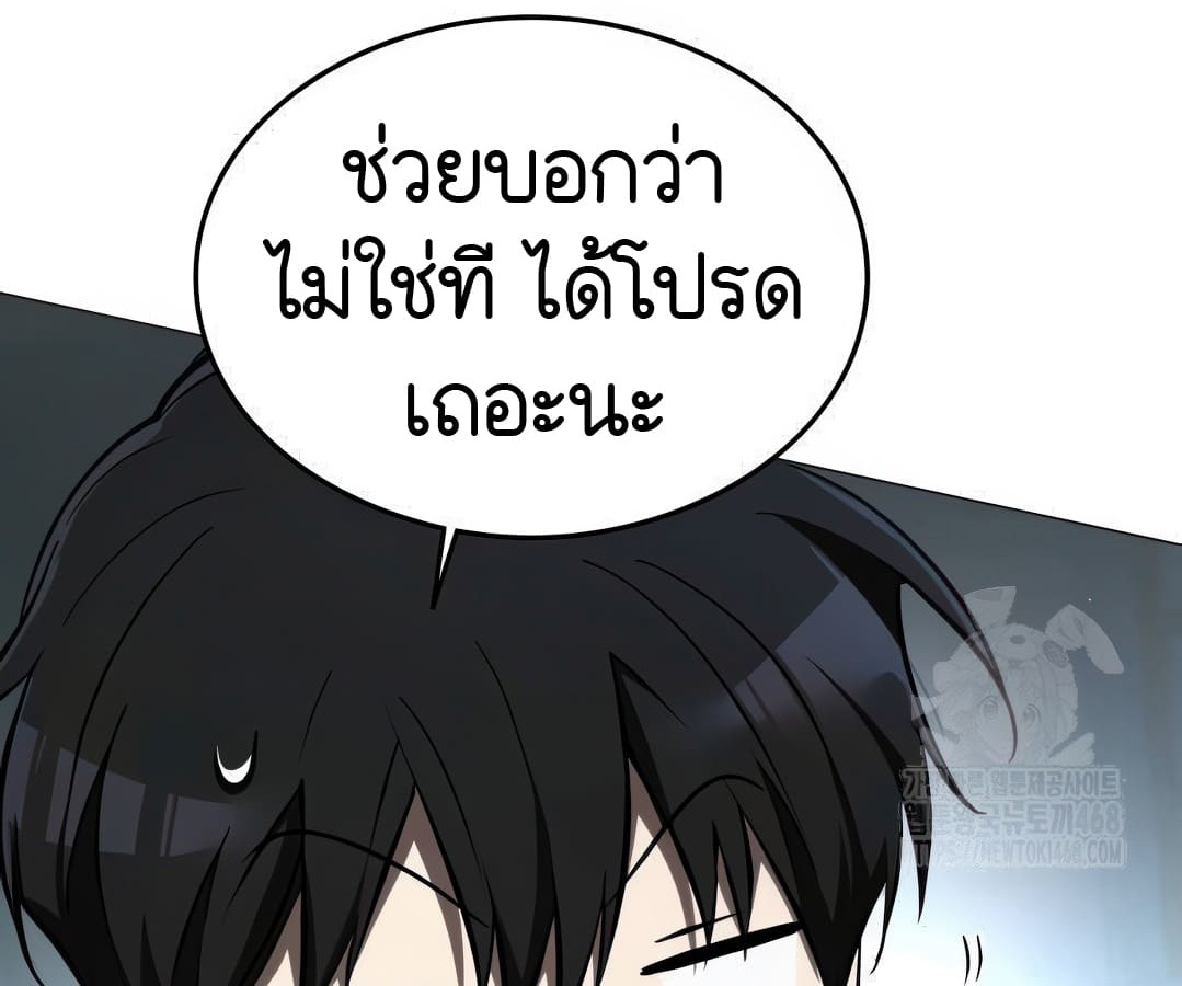 อ่านมังงะ Shinsu Kindergarten ตอนที่ 8/70.jpg