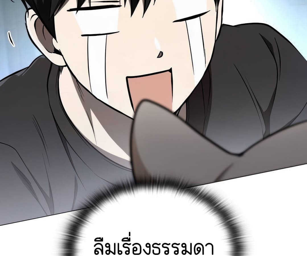 อ่านมังงะ Shinsu Kindergarten ตอนที่ 8/71.jpg