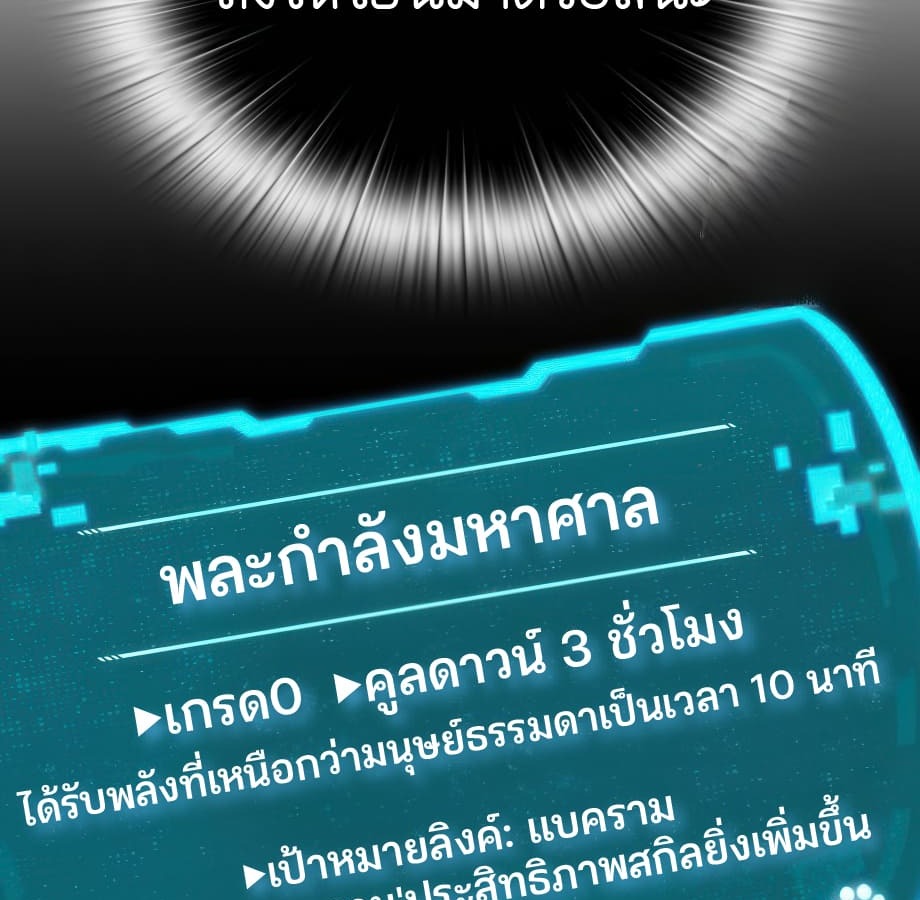 อ่านมังงะ Shinsu Kindergarten ตอนที่ 5/71.jpg