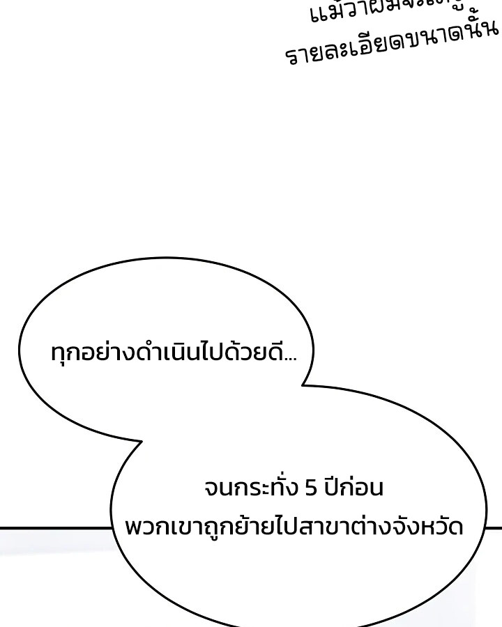 อ่านมังงะ Academy’s Reincarnated Hero ตอนที่ 29/71.jpg