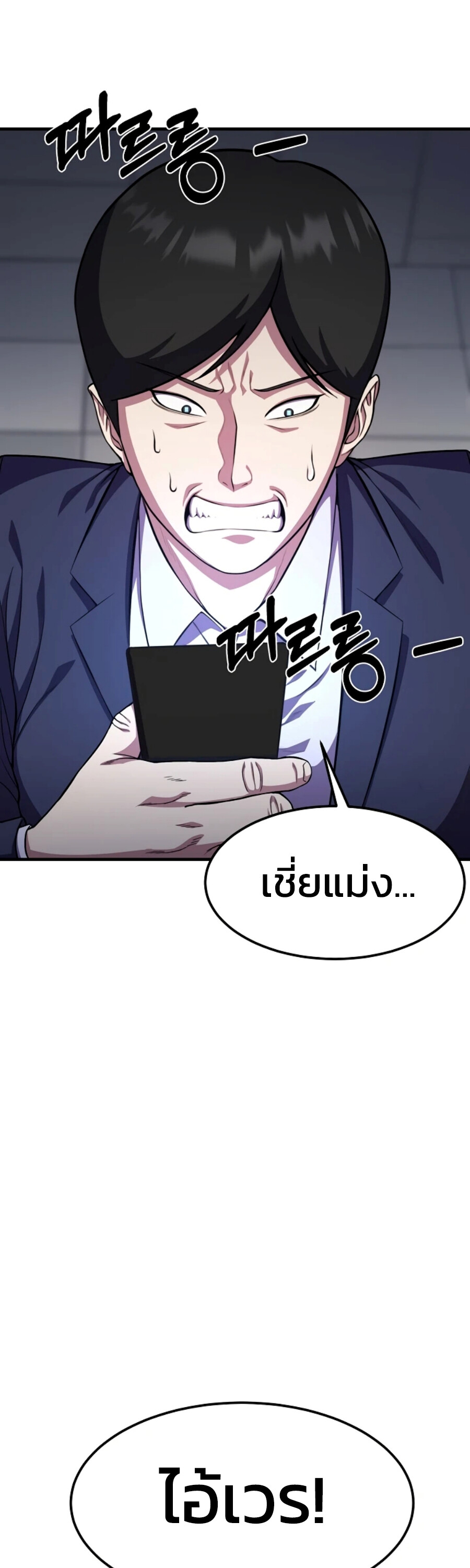 อ่านมังงะ Academy’s Reincarnated Hero ตอนที่ 23/71.jpg