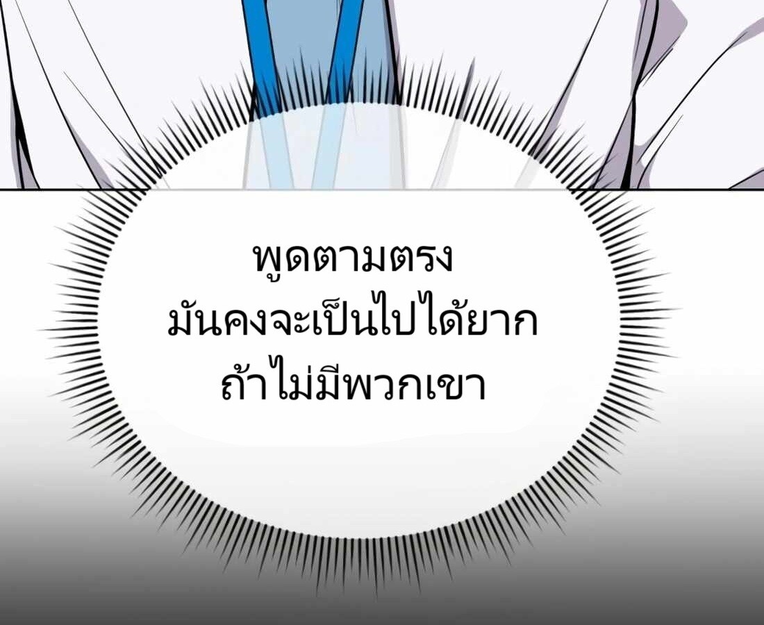 อ่านมังงะ Rookie Employee Kim Cheolsu ตอนที่ 22/71.jpg