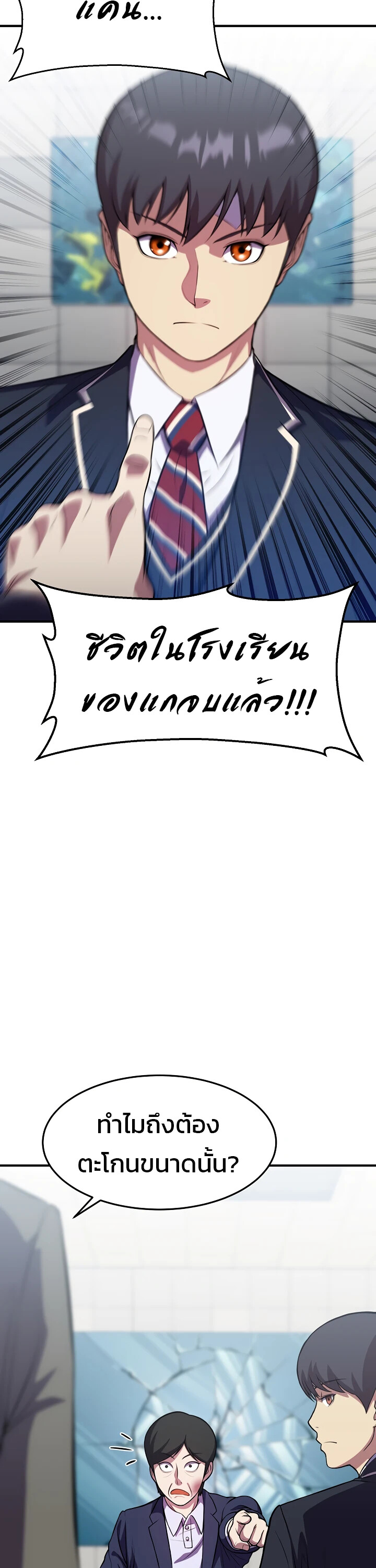อ่านมังงะ Academy’s Reincarnated Hero ตอนที่ 25/7.jpg