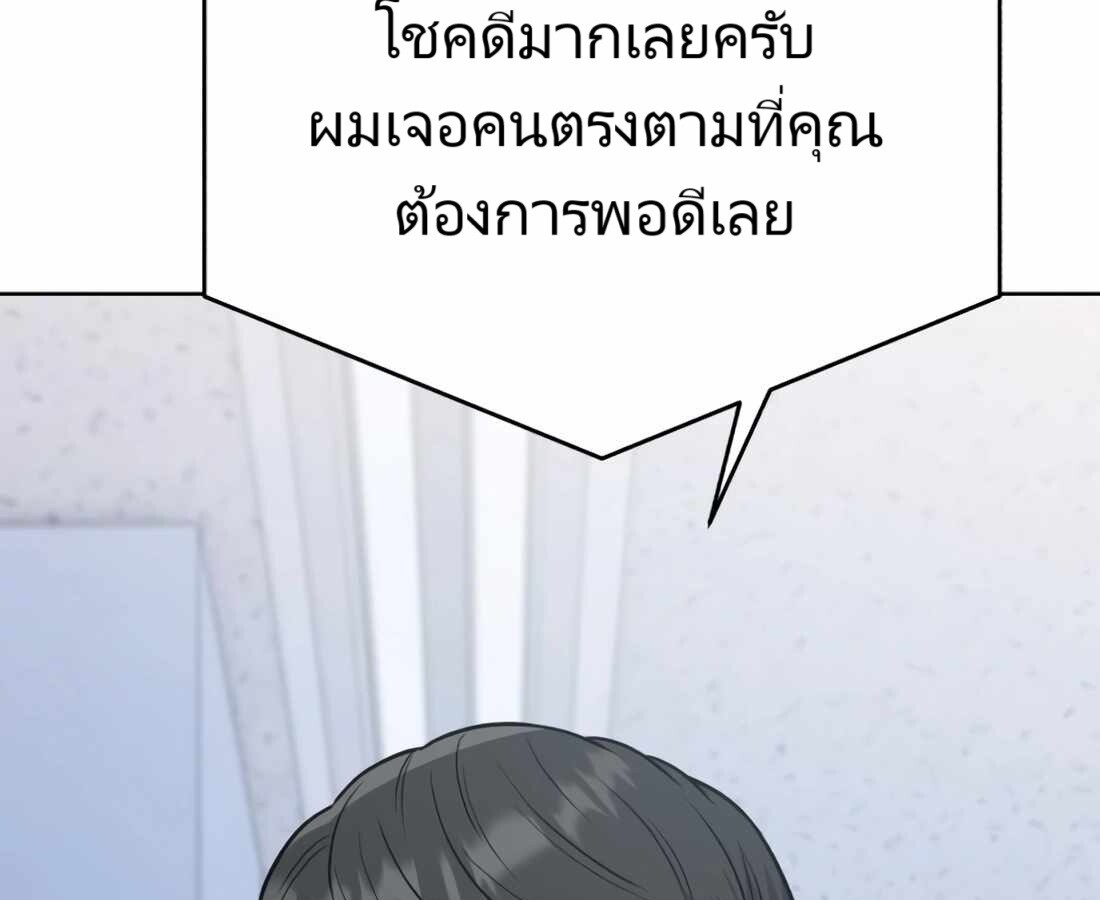 อ่านมังงะ Rookie Employee Kim Cheolsu ตอนที่ 18/72.jpg