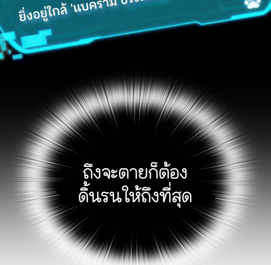 อ่านมังงะ Shinsu Kindergarten ตอนที่ 5/72.jpg