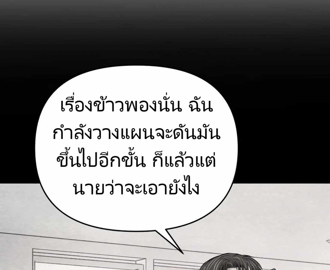 อ่านมังงะ Rookie Employee Kim Cheolsu ตอนที่ 22/72.jpg
