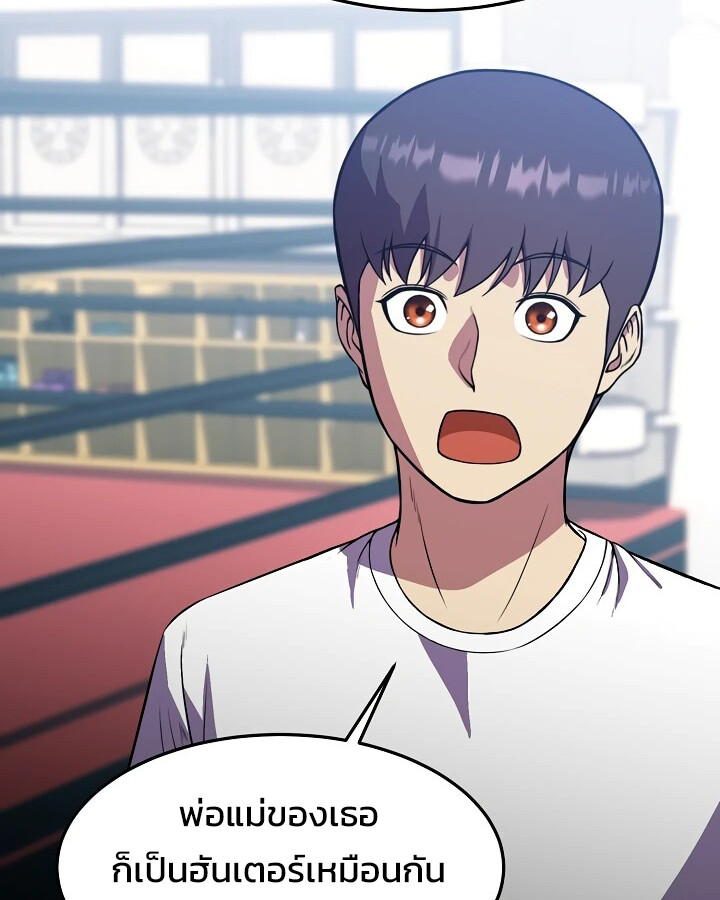 อ่านมังงะ Academy’s Reincarnated Hero ตอนที่ 29/72.jpg