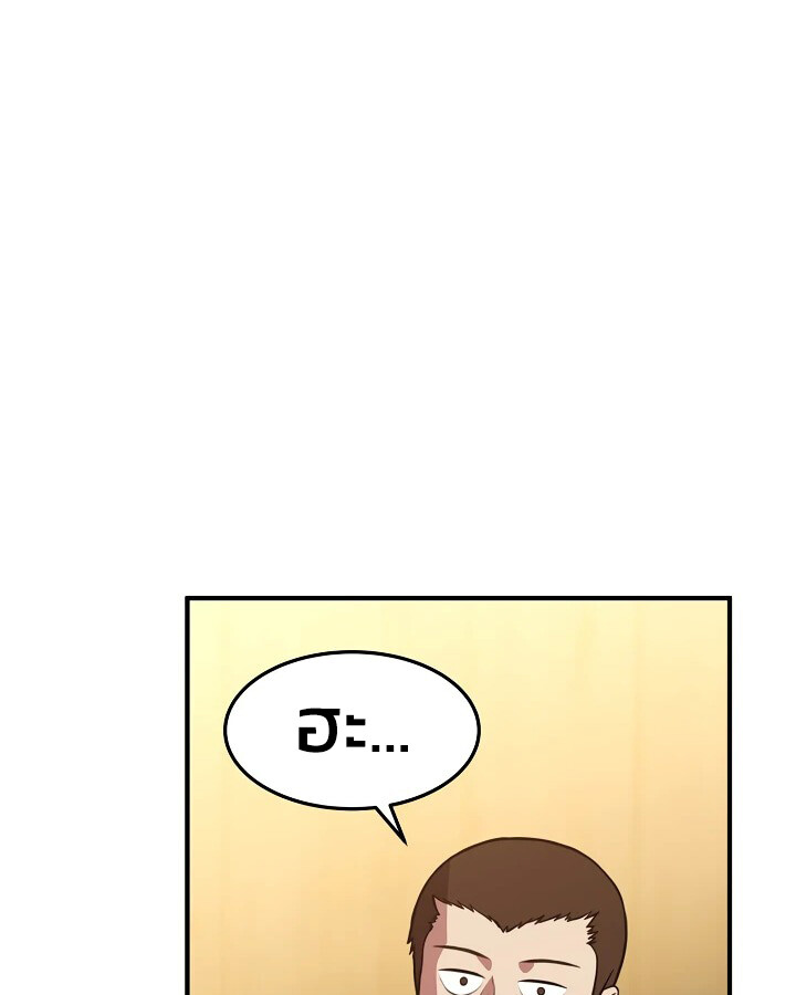 อ่านมังงะ Academy’s Reincarnated Hero ตอนที่ 28/73.jpg