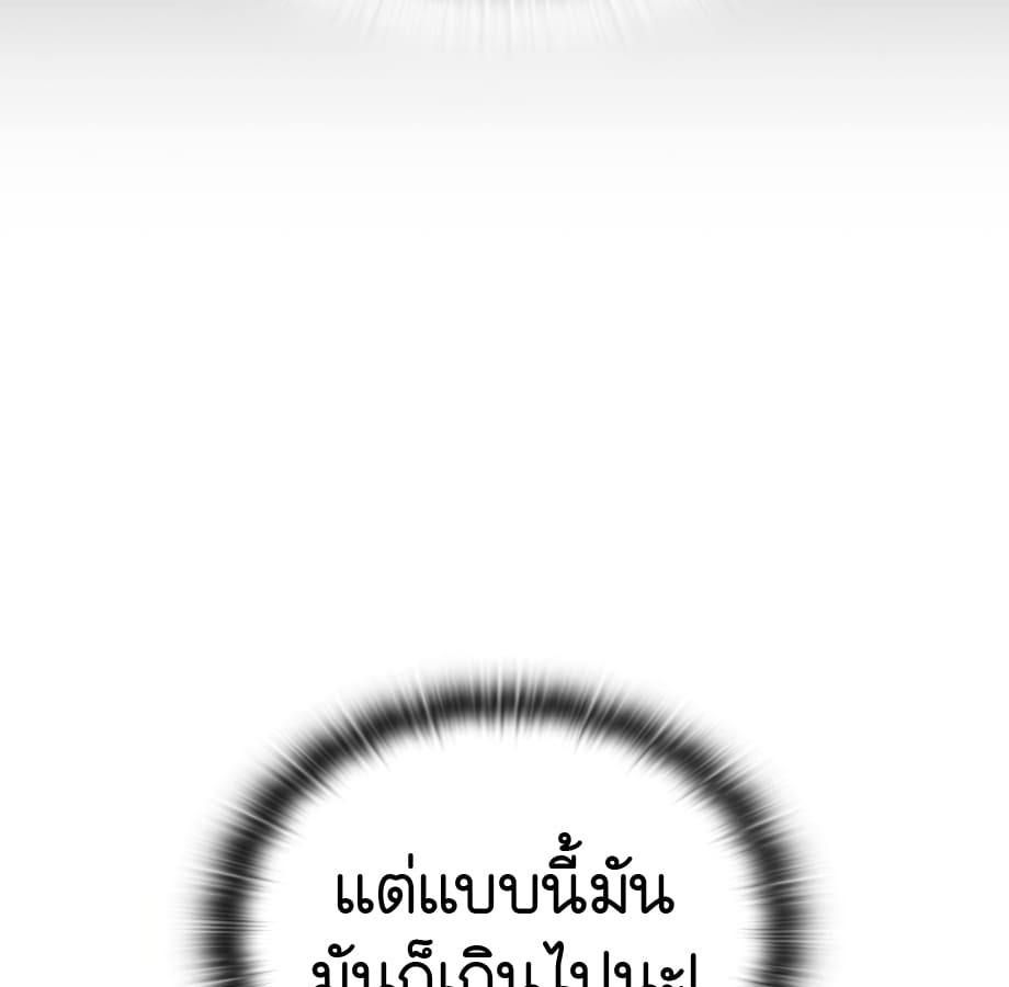อ่านมังงะ Shinsu Kindergarten ตอนที่ 5/73.jpg
