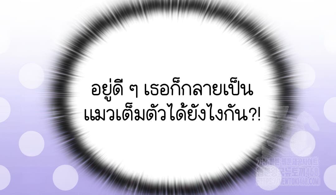 อ่านมังงะ Shinsu Kindergarten ตอนที่ 8/73.jpg