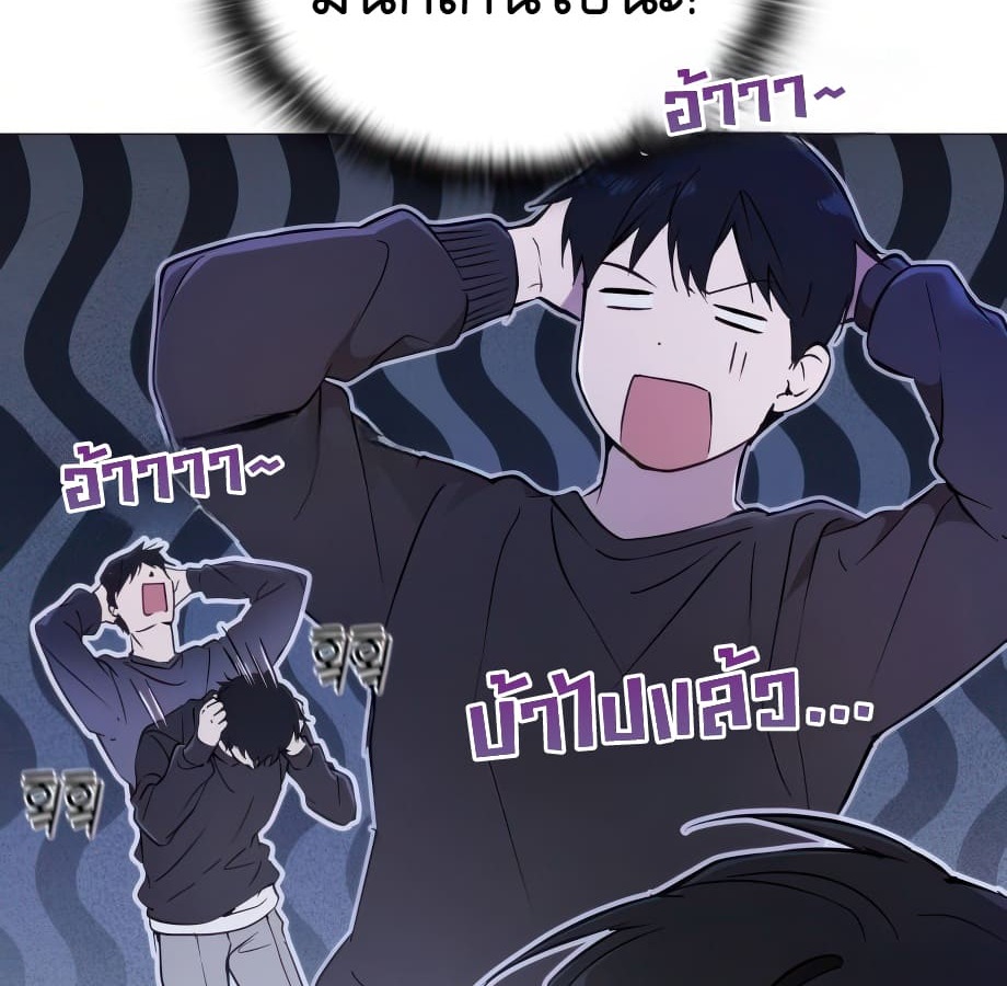 อ่านมังงะ Shinsu Kindergarten ตอนที่ 5/74.jpg