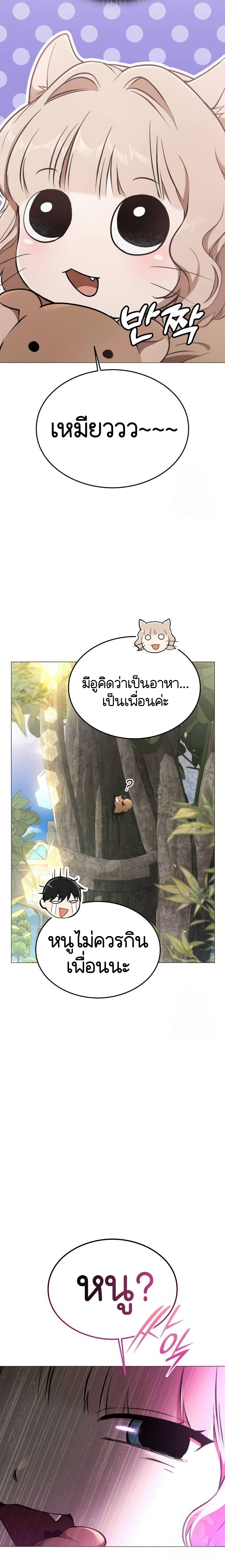 อ่านมังงะ Shinsu Kindergarten ตอนที่ 8/74_0.jpg