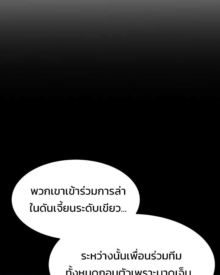 อ่านมังงะ Academy’s Reincarnated Hero ตอนที่ 29/74.jpg