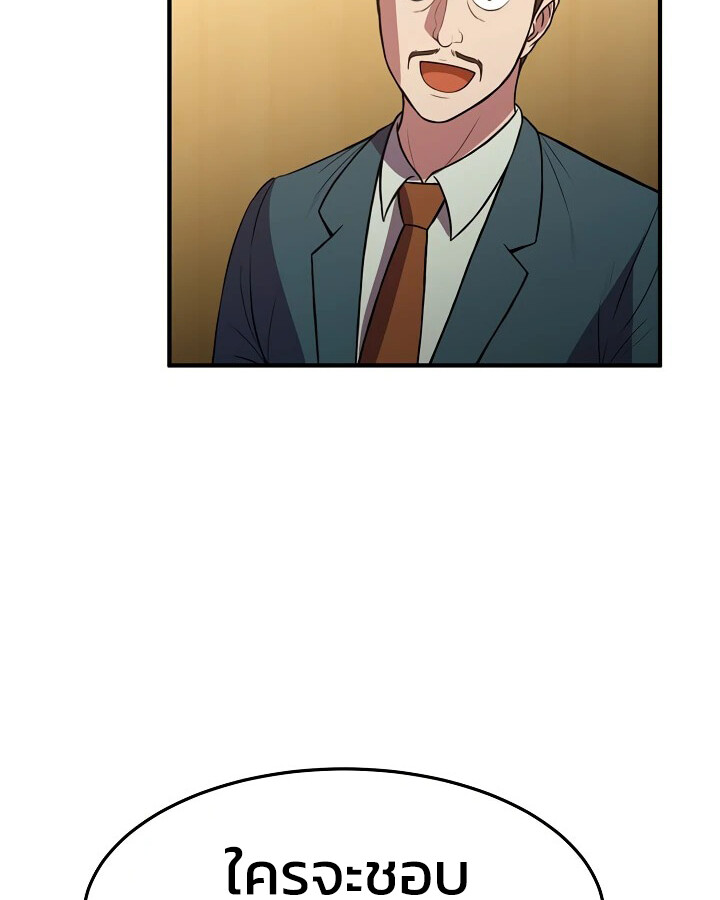 อ่านมังงะ Academy’s Reincarnated Hero ตอนที่ 28/74.jpg
