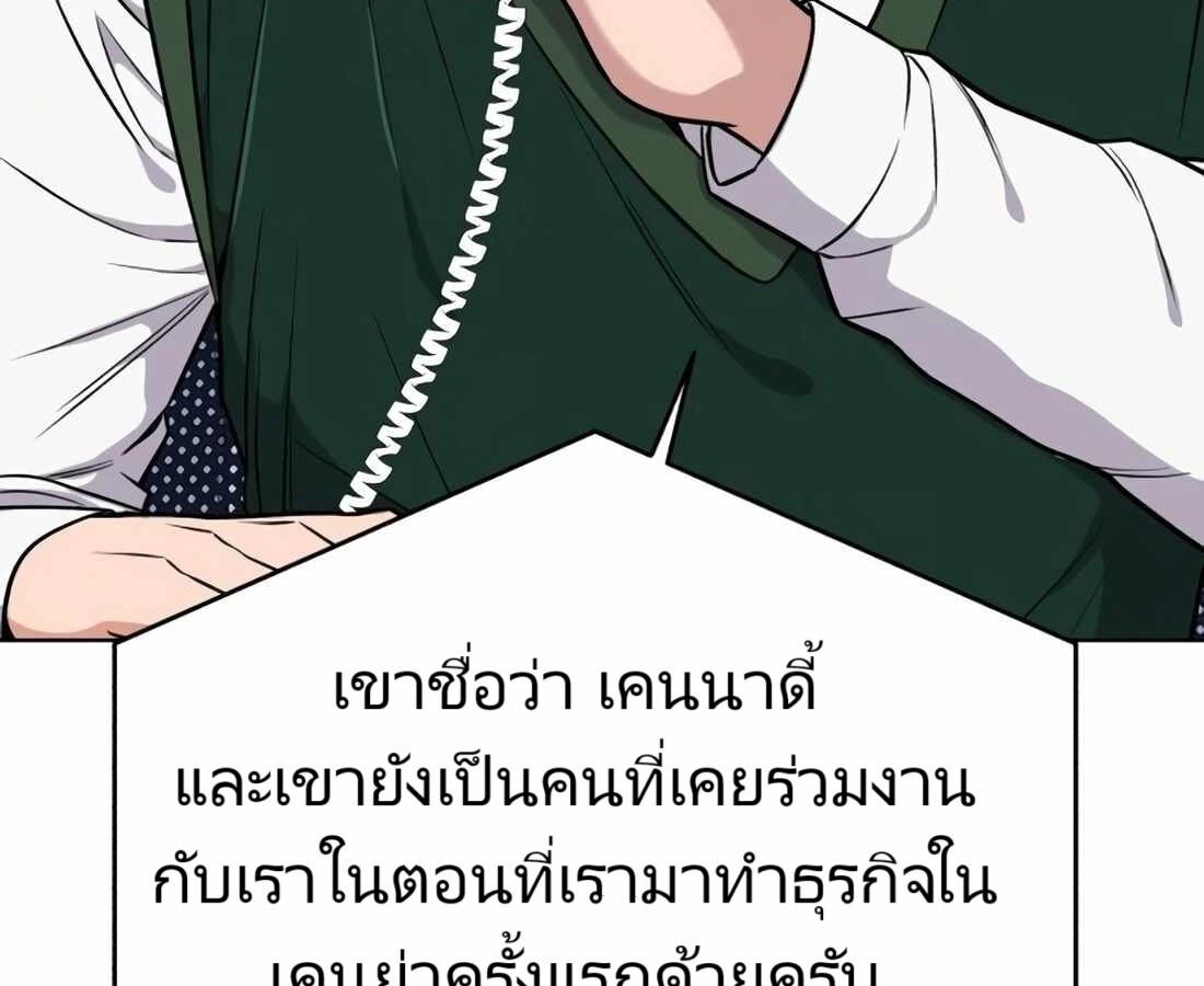 อ่านมังงะ Rookie Employee Kim Cheolsu ตอนที่ 18/74.jpg